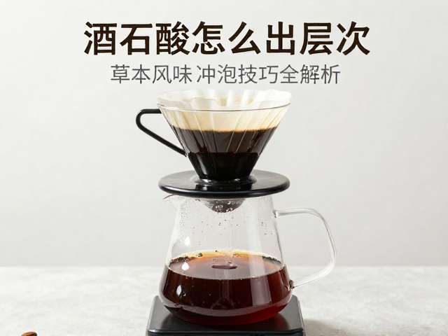水质硬度与风味的协同效应
