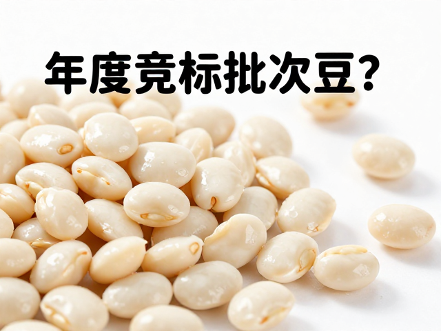 年度竞标批次豆,奶油质地惊艳,竞标价高值吗?