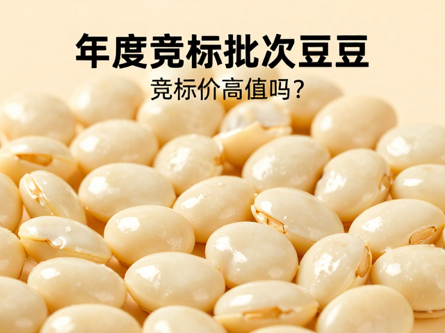奶油质地豆的烘焙策略与萃取要点