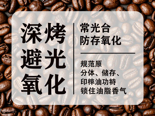油脂氧化与避光存储的科学逻辑