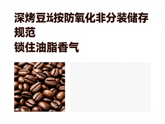 按需分装的实操规范