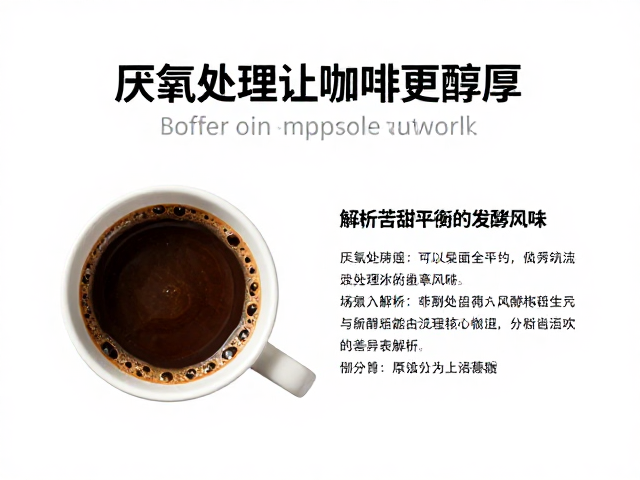 风味特征与感官表现的差异化解析