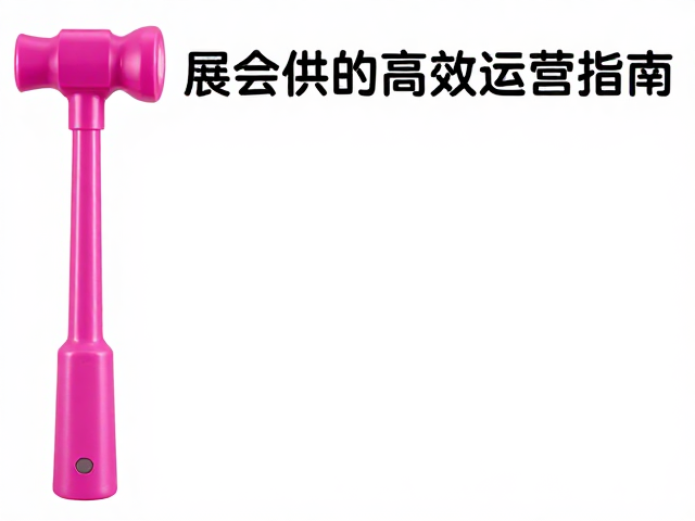 标准化耗材管理对门店运营效率的提升