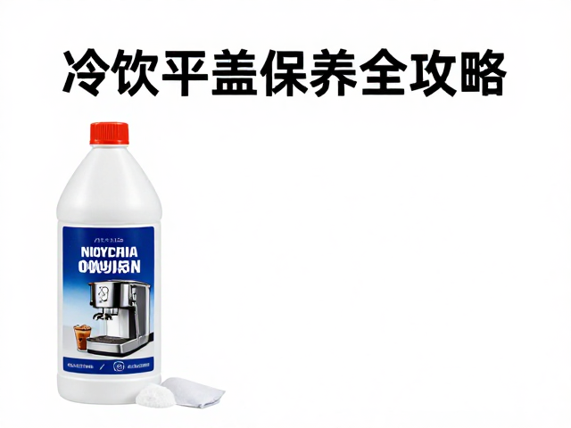 维护周期与注意事项