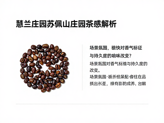 破损豆对香气特征与持久度的改变