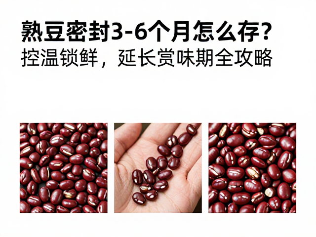 风味变化的周期性观察