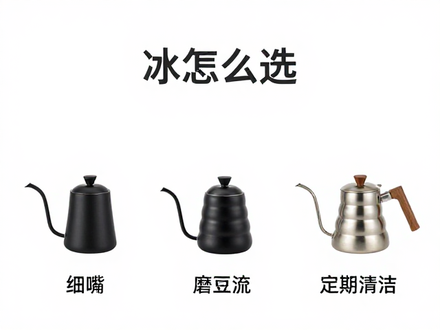 细嘴手冲壶的核心参数与材质选择逻辑