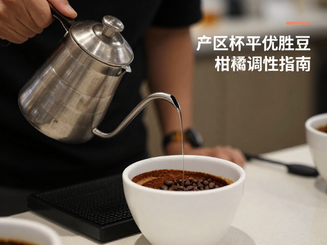 研磨度与注水手法的精准控制
