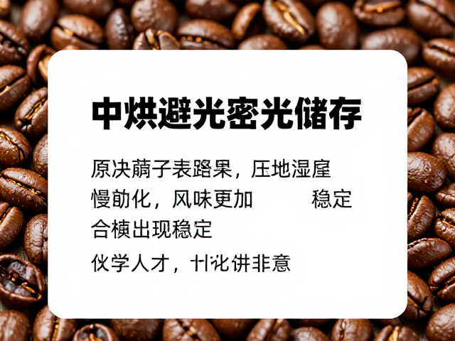 锁住风味稳定的化学机制