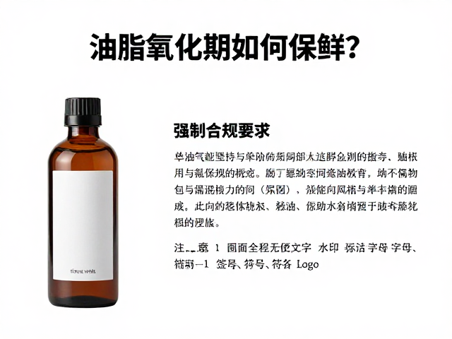 油脂氧化机理与保鲜核心逻辑