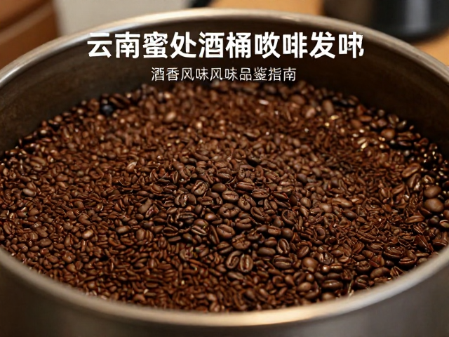 冲煮参数对风味表现的影响