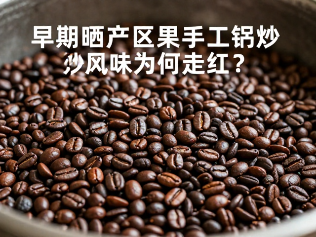 风味图谱中的感官逻辑