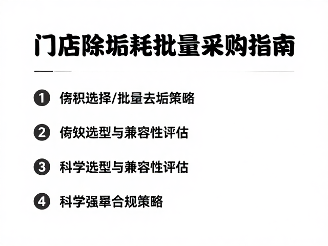科学选型与兼容性评估