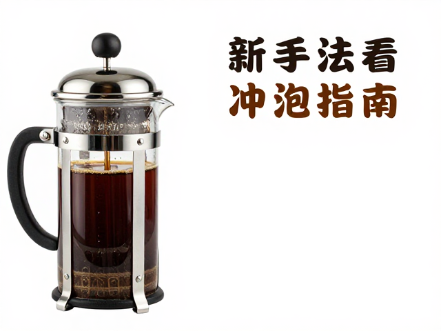深烘焙咖啡的浓醇处理