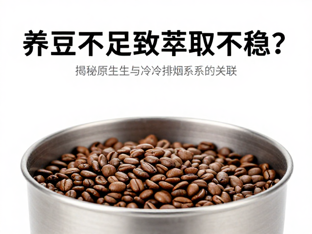 系统联动与萃取参数的精准控制