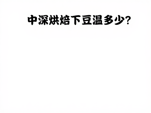 梅纳反应的关键转化节点