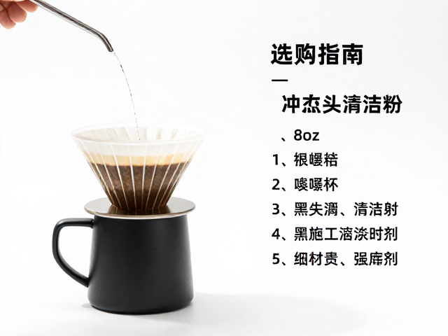 冲煮头清洁粉的核心作用与使用逻辑