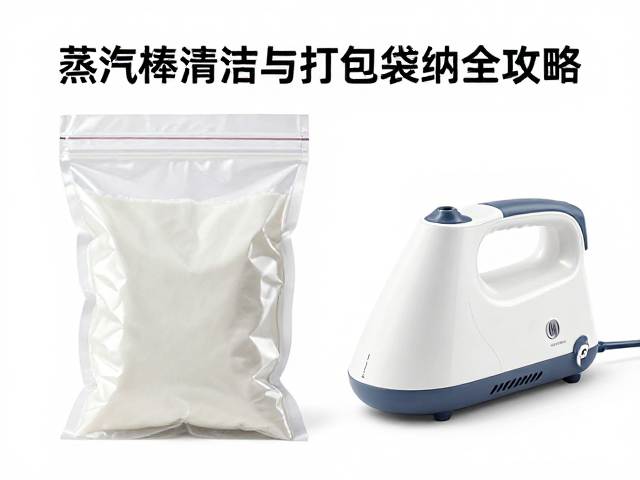 蒸汽棒清洁与深层除垢操作规范