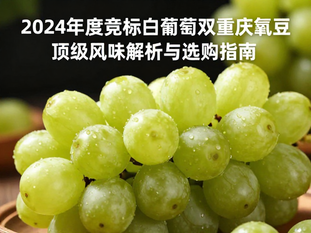 市场趋势与品鉴场景建议