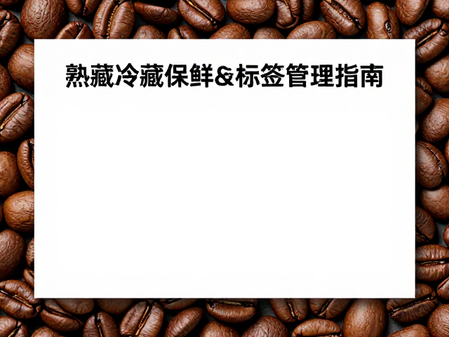 标签贴纸的信息架构与视觉管理