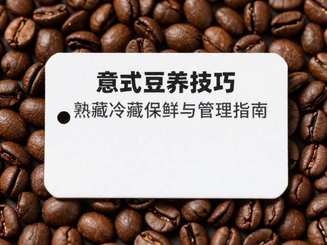 取用规范与回温处理