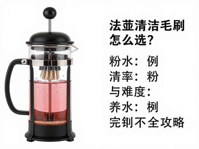 粉水比例对清洁频率与难度的影响