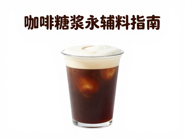 行业标准合规与食品安全考量