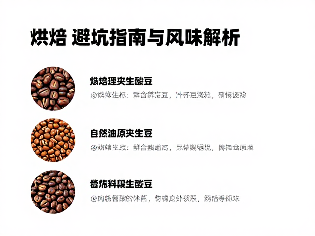 风味解析与感官评价体系的构建逻辑