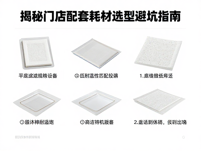 材质耐温性与化学稳定性对出品的影响