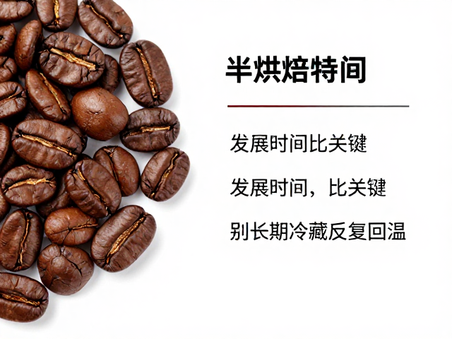 发展时间对风味的决定性影响