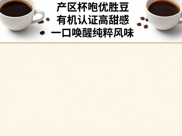 唤醒感官的风味体验逻辑