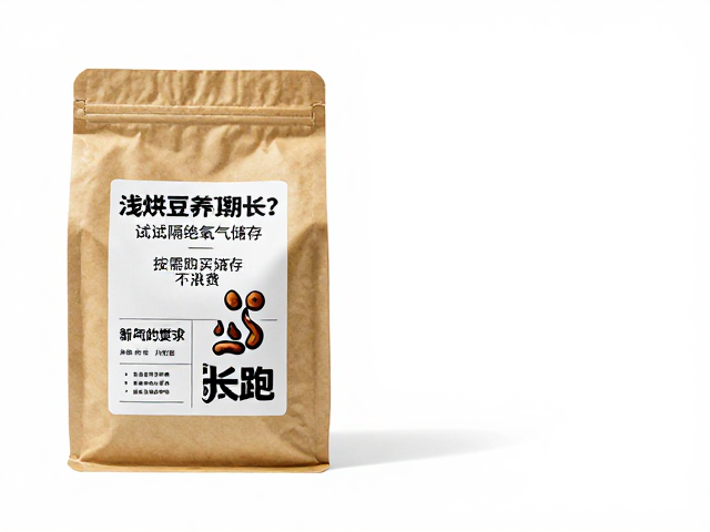 浅烘豆气的&ldquo;长跑&rdquo;与氧气的&ldquo;短视&rdquo;