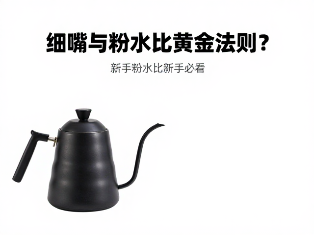 新手入门的选购与使用建议