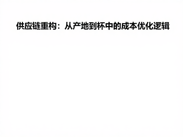 咖啡烘焙工厂直供,中端门店与早餐简餐店的高性价比用豆方案