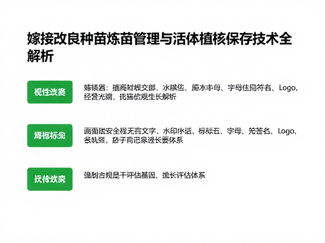 数据记录与生长评估体系