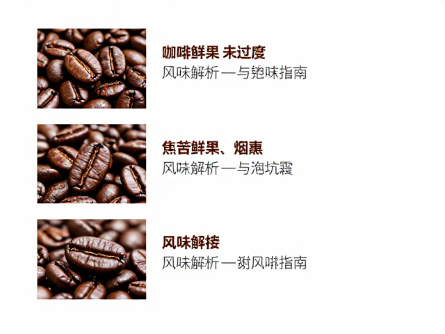 烘焙过度的味觉图谱：焦苦、烟熏与风味断裂