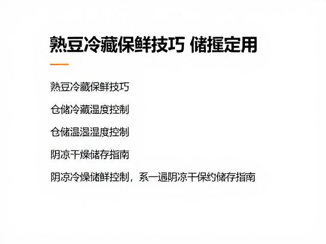 阴凉干燥储存的场景应用与日常维护