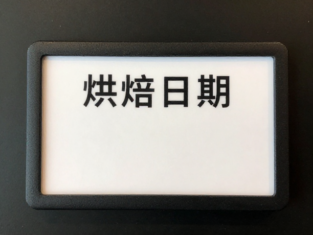 星巴克怎么看烘焙日期？最新查询方法与不同批次对比指南