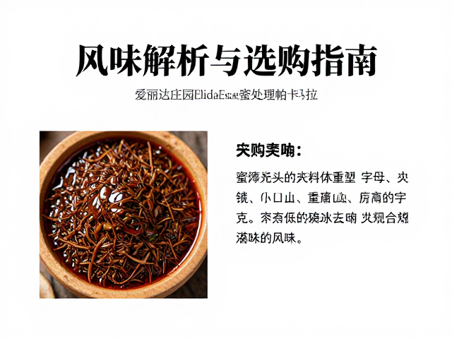 蜜处理工艺对风味的重塑与影响