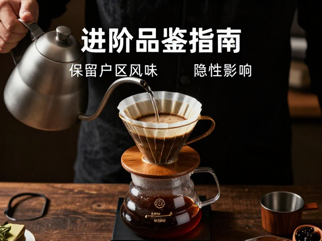 水质对风味的隐性影响