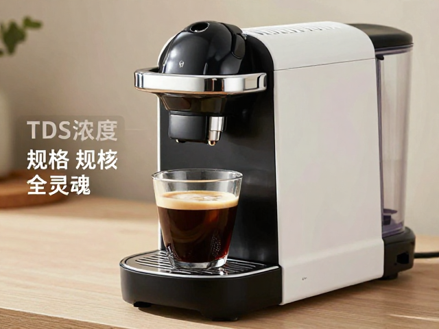 家用胶囊咖啡机怎么选?TDS浓度与泵压规格全解析