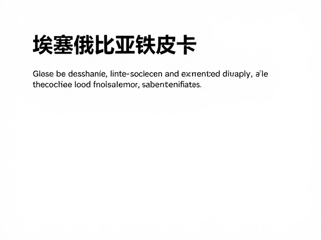 专业品鉴指南与冲煮参数建议