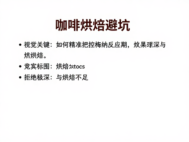 数据辅助与感官验证的结合应用