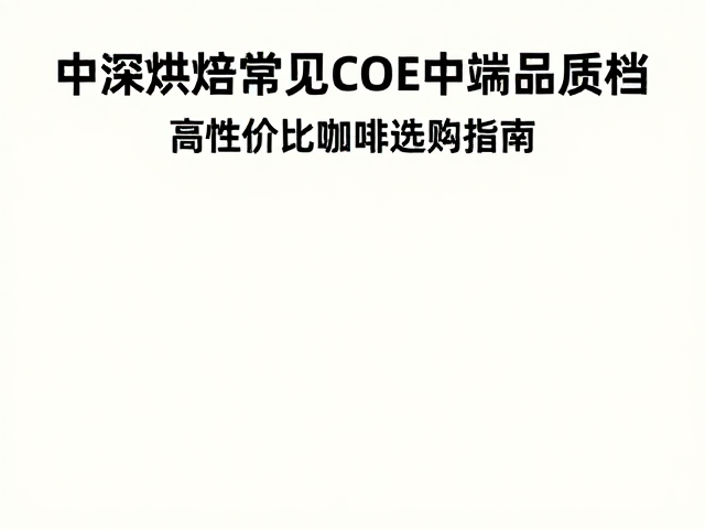 常见误区与避坑指南
