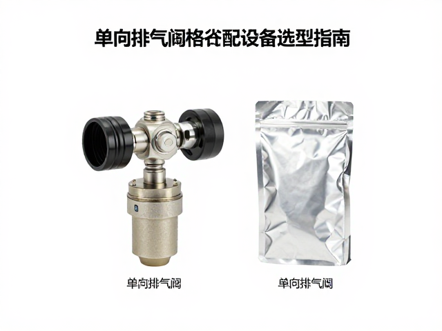 兼容性评估与模具适配策略
