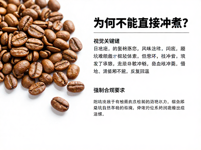 日晒自然处理生豆的风味特性与萃取难点