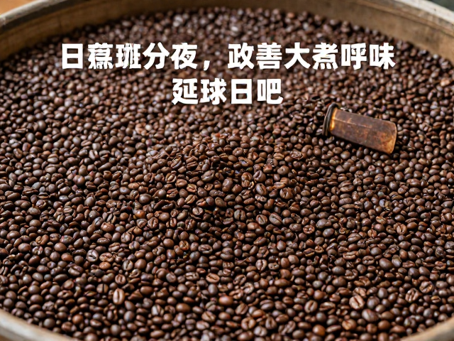 水洗处理与日晒工艺的历史沿革