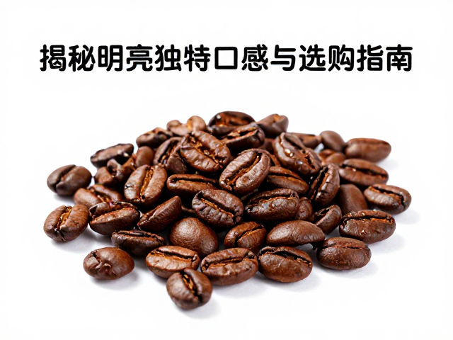 风味复杂度的构建要素