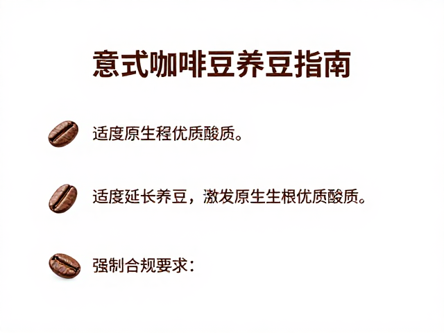 理解咖啡豆的&ldquo;养豆&rdquo;本质与化学变化