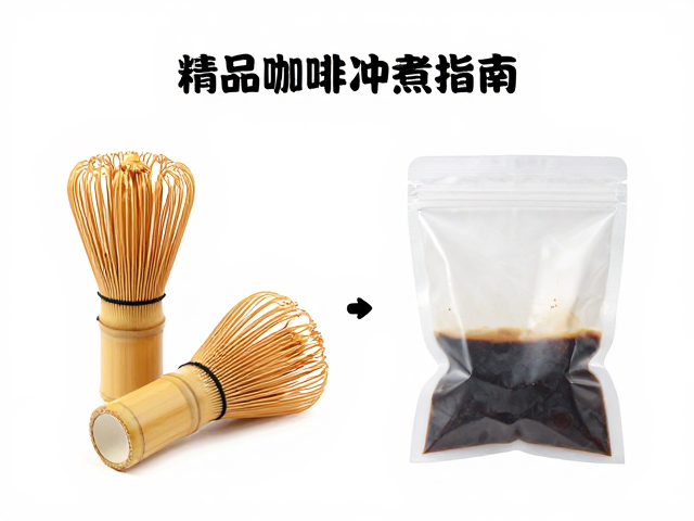 竹浆搅拌棒的预处理与清洁标准